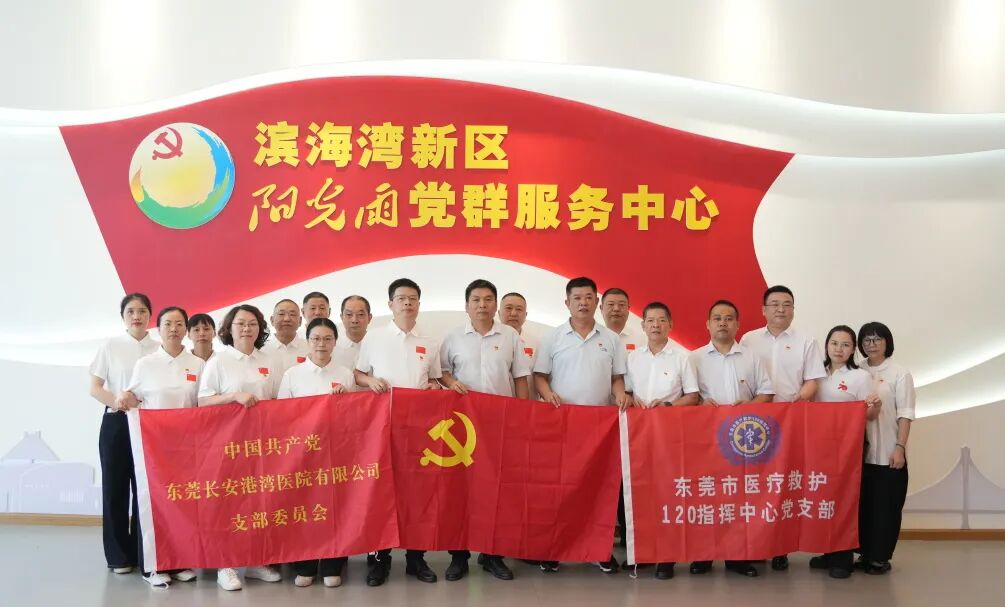 寻访红色足迹，凝聚奋进力量！记“公立+民营”滨海湾新区党建联学行